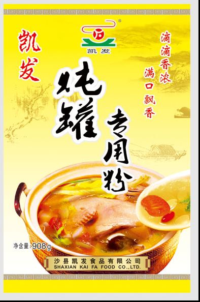 燉罐專用粉