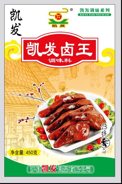 凱發(fā)香鹵王